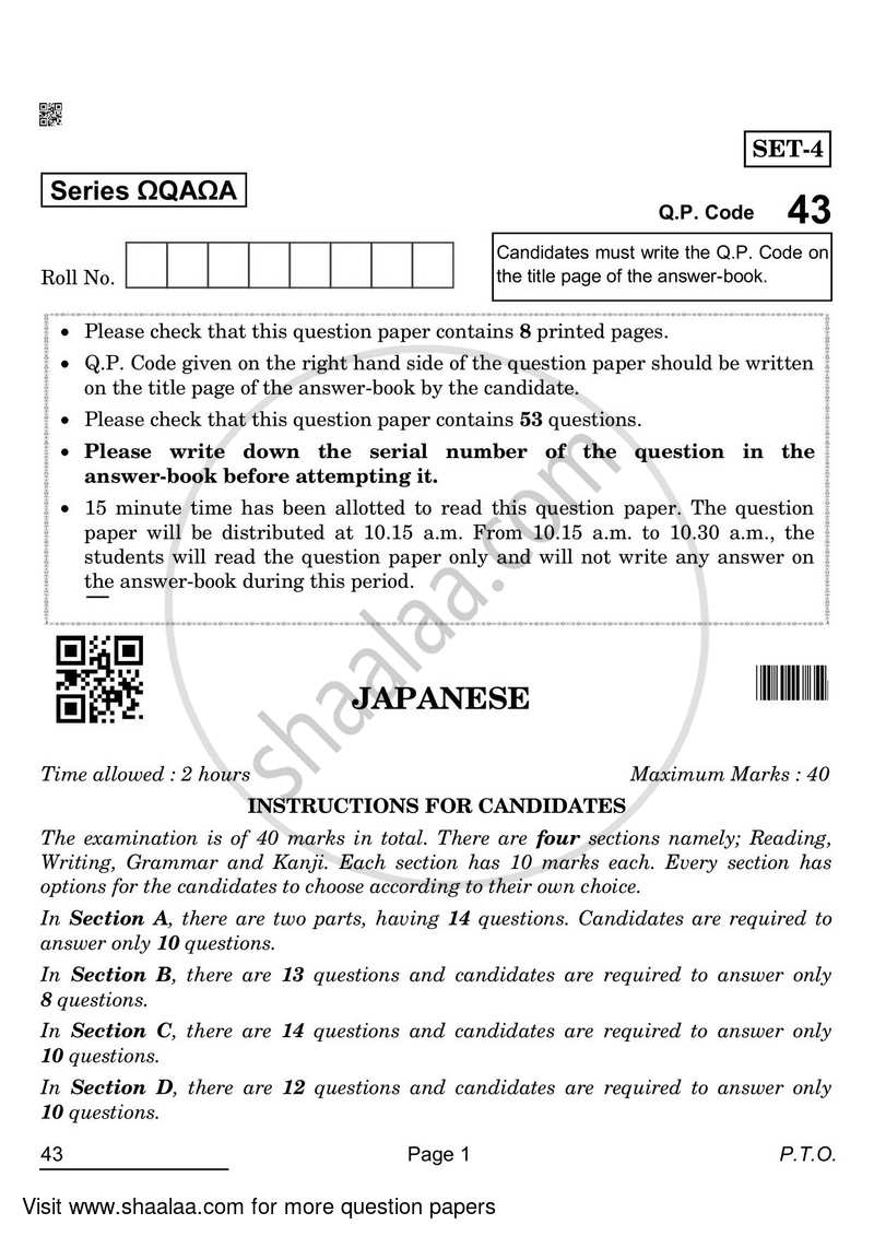 Japanese 2021-2022 Class 10 - CBSE (Central Board of Secondary Education) question paper with PDF download