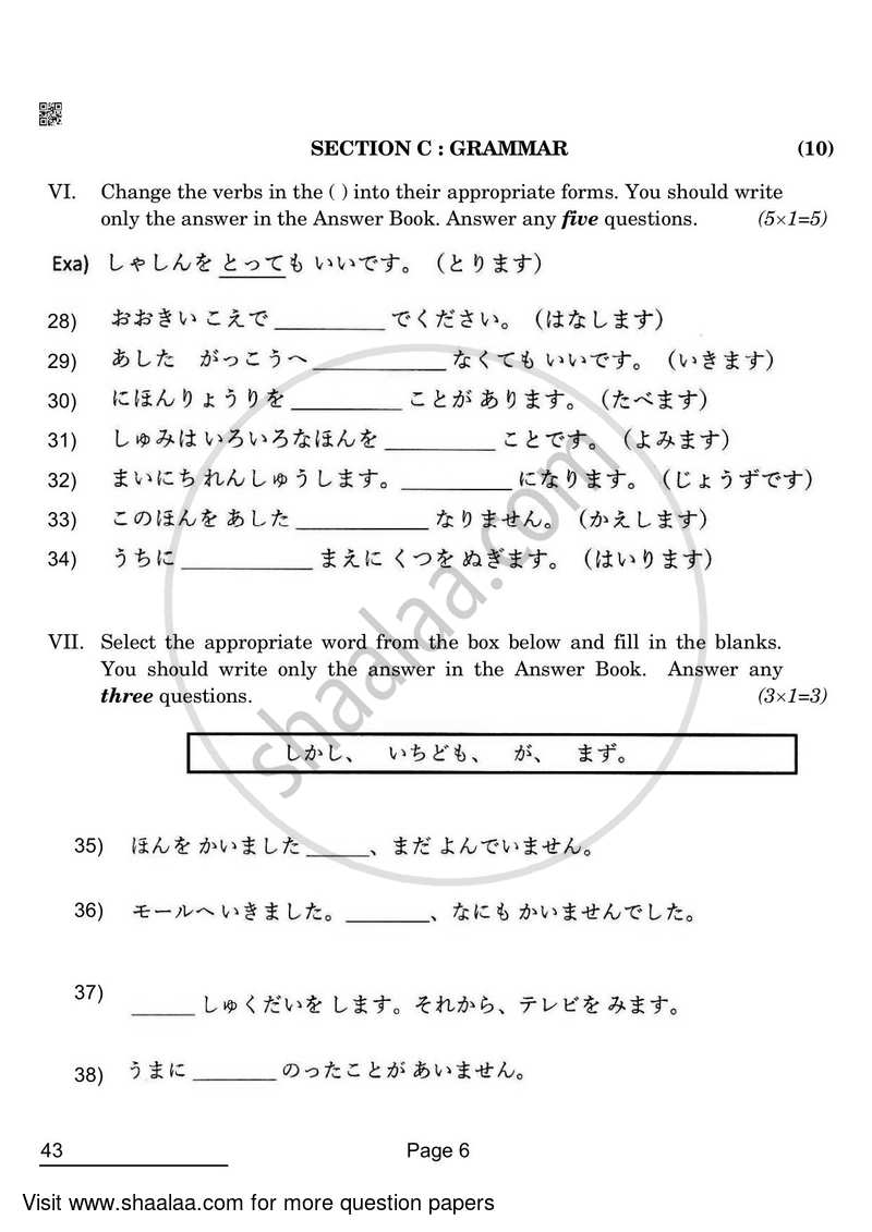 Japanese 2021-2022 Class 10 - CBSE (Central Board of Secondary Education) question paper with PDF download