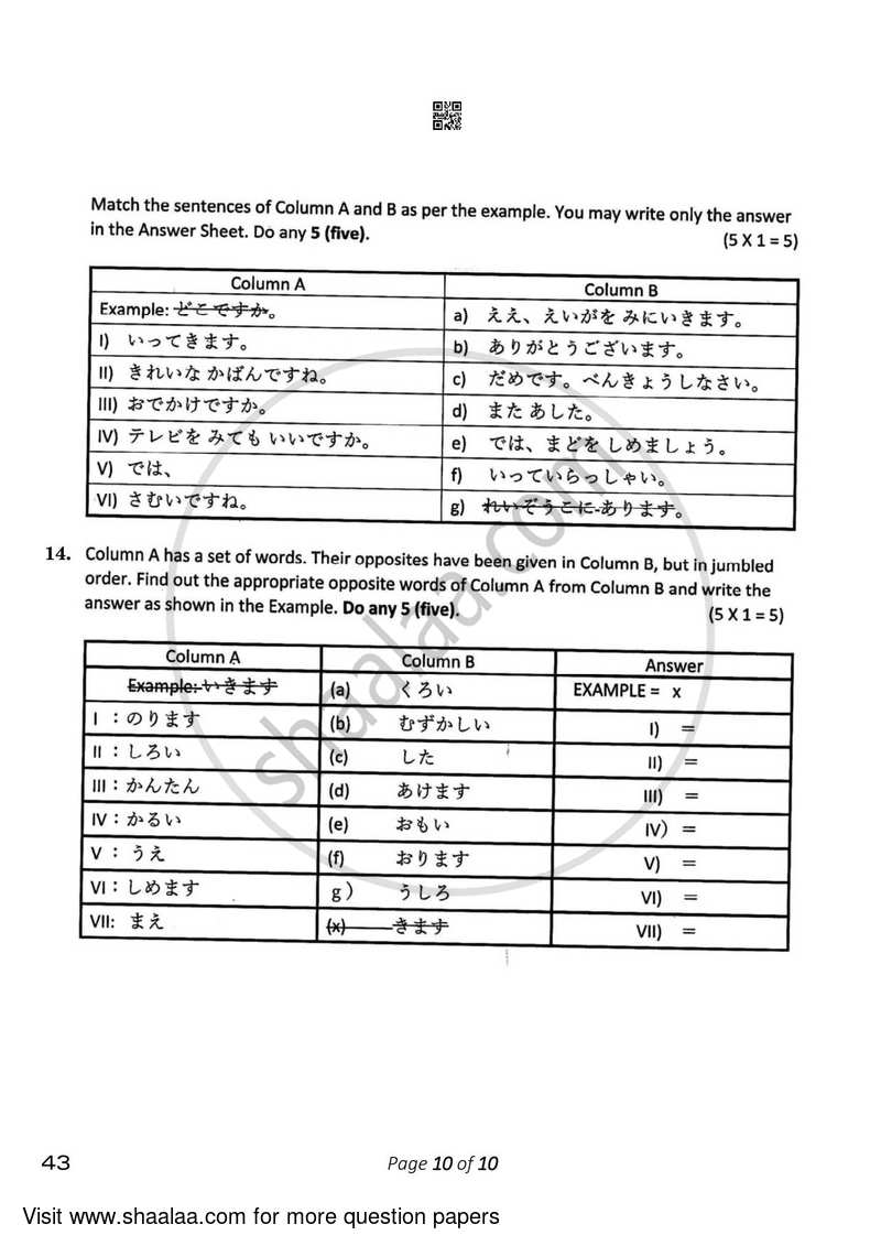 Japanese 2022-2023 Class 10 - CBSE (Central Board of Secondary Education) question paper with PDF download