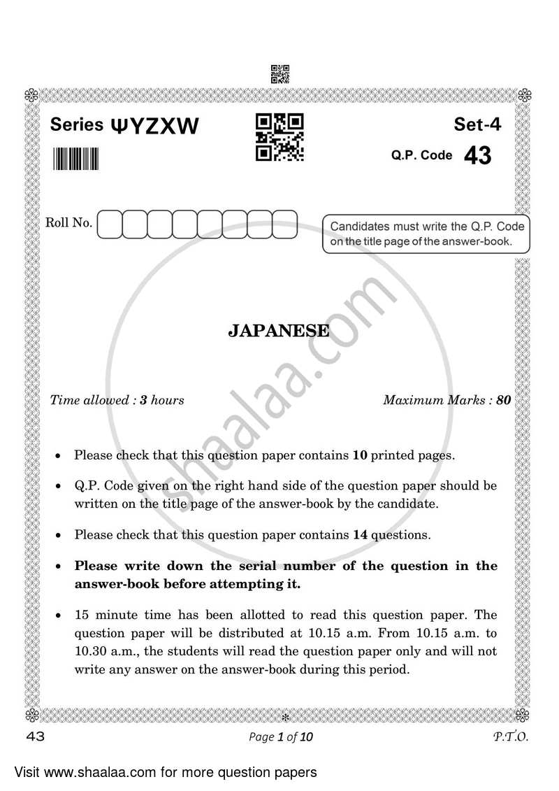 Japanese 2022-2023 Class 10 - CBSE (Central Board of Secondary Education) question paper with PDF download