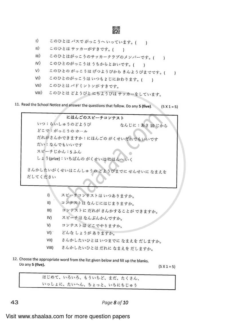 Japanese 2022-2023 Class 10 - CBSE (Central Board of Secondary Education) question paper with PDF download