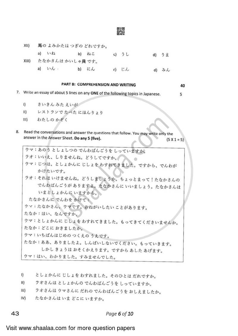 Japanese 2022-2023 Class 10 - CBSE (Central Board of Secondary Education) question paper with PDF download