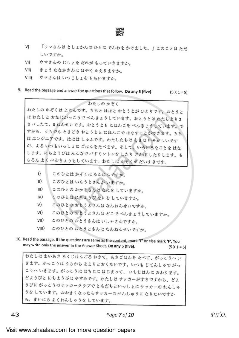 Japanese 2022-2023 Class 10 - CBSE (Central Board of Secondary Education) question paper with PDF download