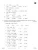 Japanese 2025-2026 Class 10 - CBSE (Central Board of Secondary Education) question paper with PDF download