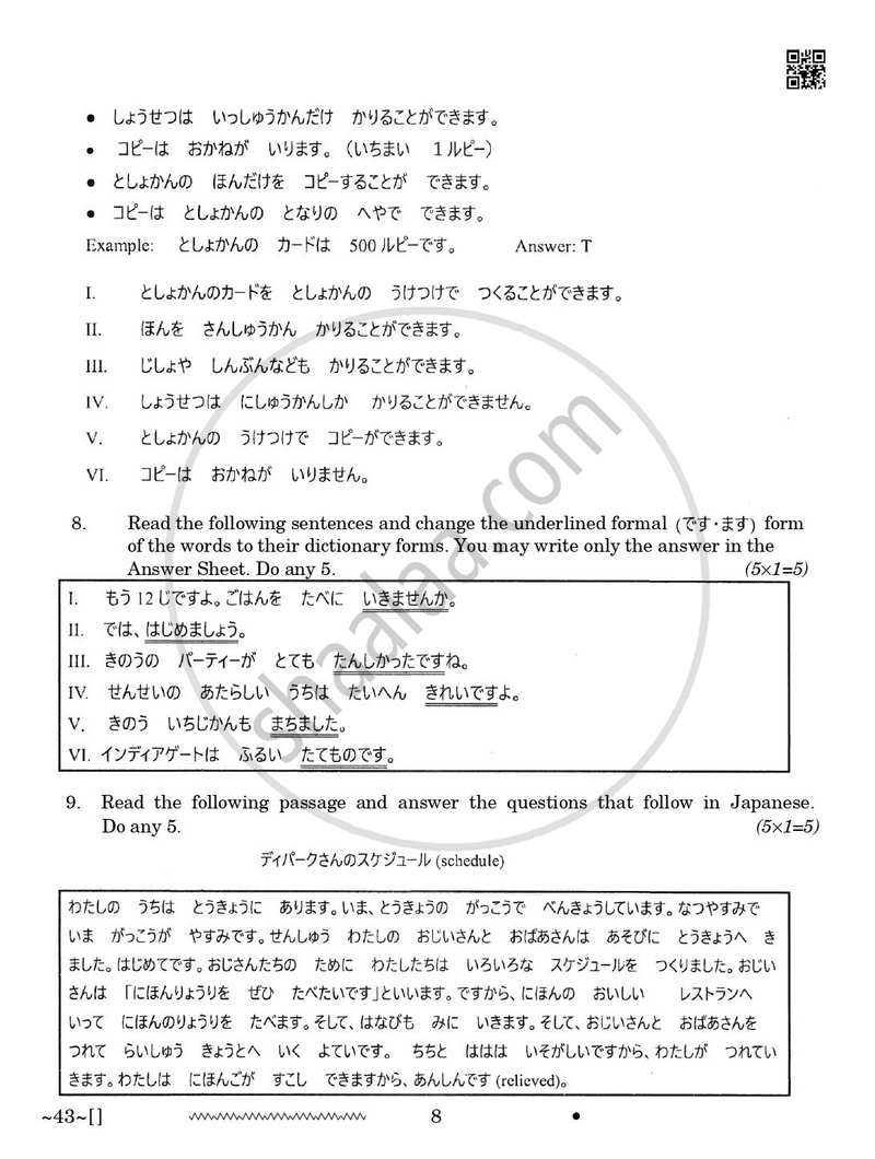 Japanese 2025-2026 Class 10 - CBSE (Central Board of Secondary Education) question paper with PDF download