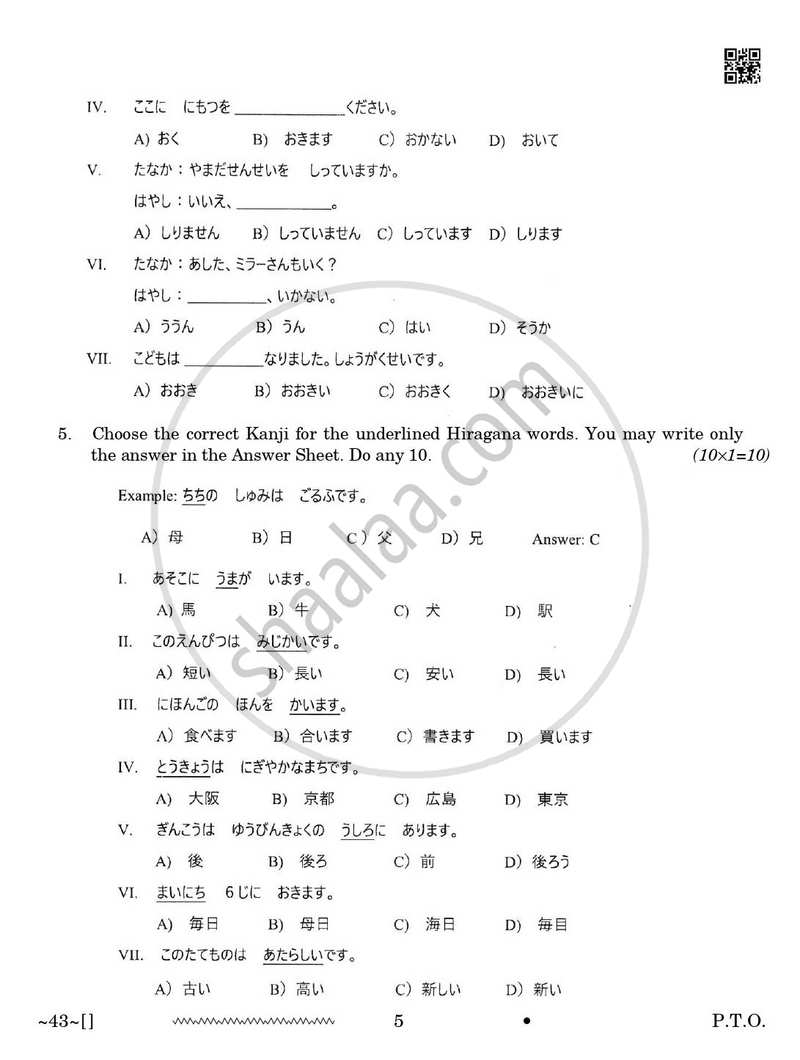 Japanese 2025-2026 Class 10 - CBSE (Central Board of Secondary Education) question paper with PDF download