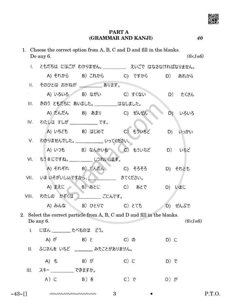 Japanese 2025-2026 Class 10 - CBSE (Central Board of Secondary Education) question paper with PDF download