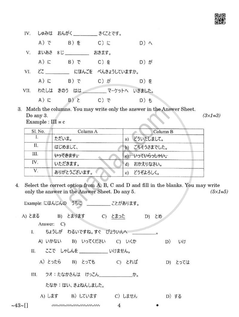 Japanese 2025-2026 Class 10 - CBSE (Central Board of Secondary Education) question paper with PDF download