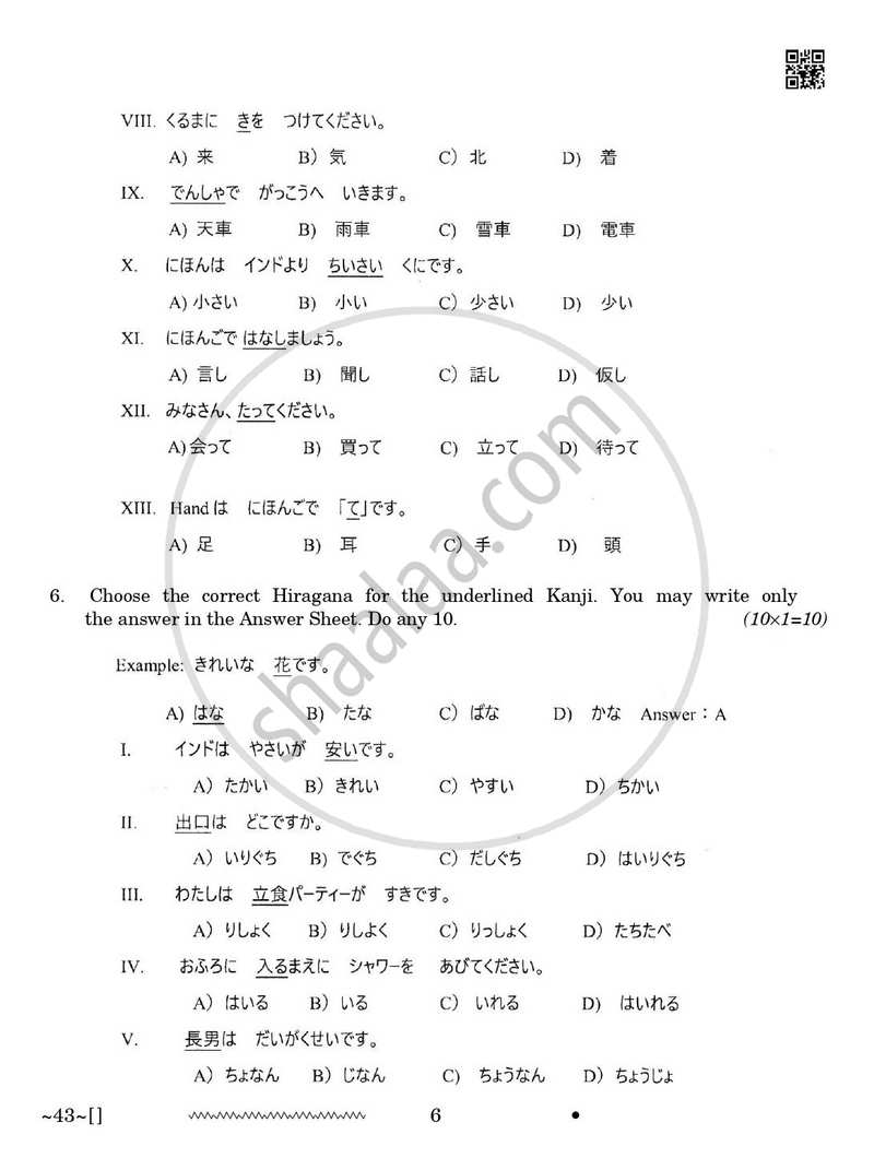 Japanese 2025-2026 Class 10 - CBSE (Central Board of Secondary Education) question paper with PDF download