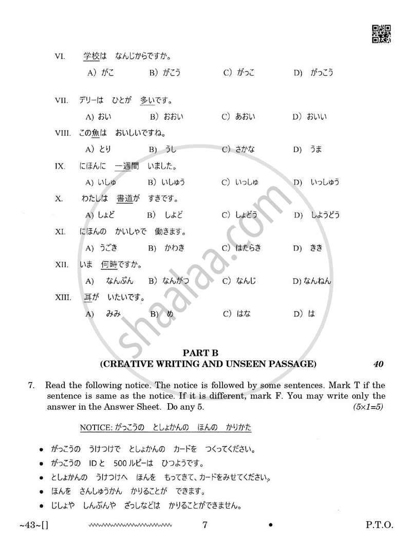 Japanese 2025-2026 Class 10 - CBSE (Central Board of Secondary Education) question paper with PDF download