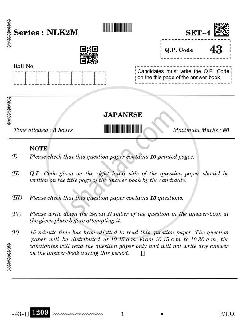 Japanese 2025-2026 Class 10 - CBSE (Central Board of Secondary Education) question paper with PDF download
