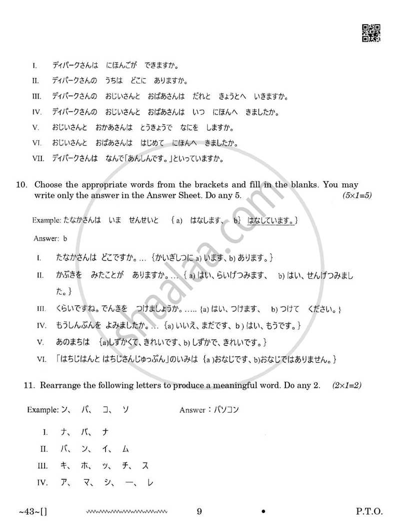 Japanese 2025-2026 Class 10 - CBSE (Central Board of Secondary Education) question paper with PDF download