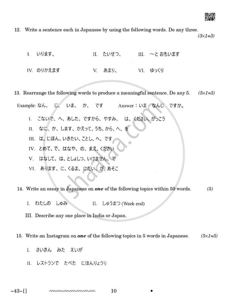 Japanese 2025-2026 Class 10 - CBSE (Central Board of Secondary Education) question paper with PDF download