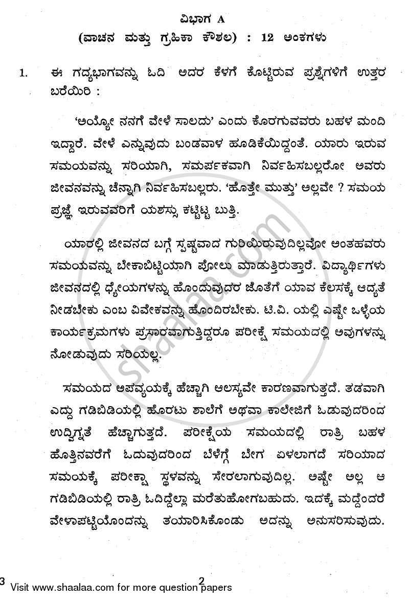 Kannada 2010-2011 Class 10 - CBSE (Central Board of Secondary Education) question paper with PDF download