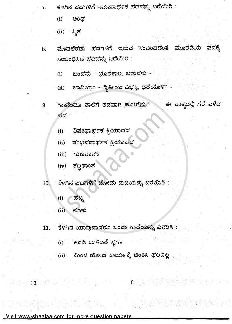 Kannada 2010-2011 Class 10 - CBSE (Central Board of Secondary Education) question paper with PDF download