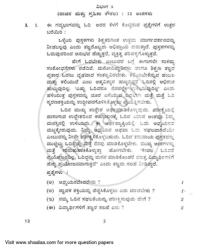 Kannada 2011-2012 Class 10 - CBSE (Central Board of Secondary Education) question paper with PDF download