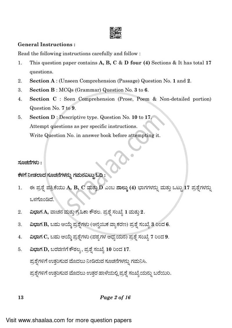 Kannada 2022-2023 Class 10 - CBSE (Central Board of Secondary Education) question paper with PDF download