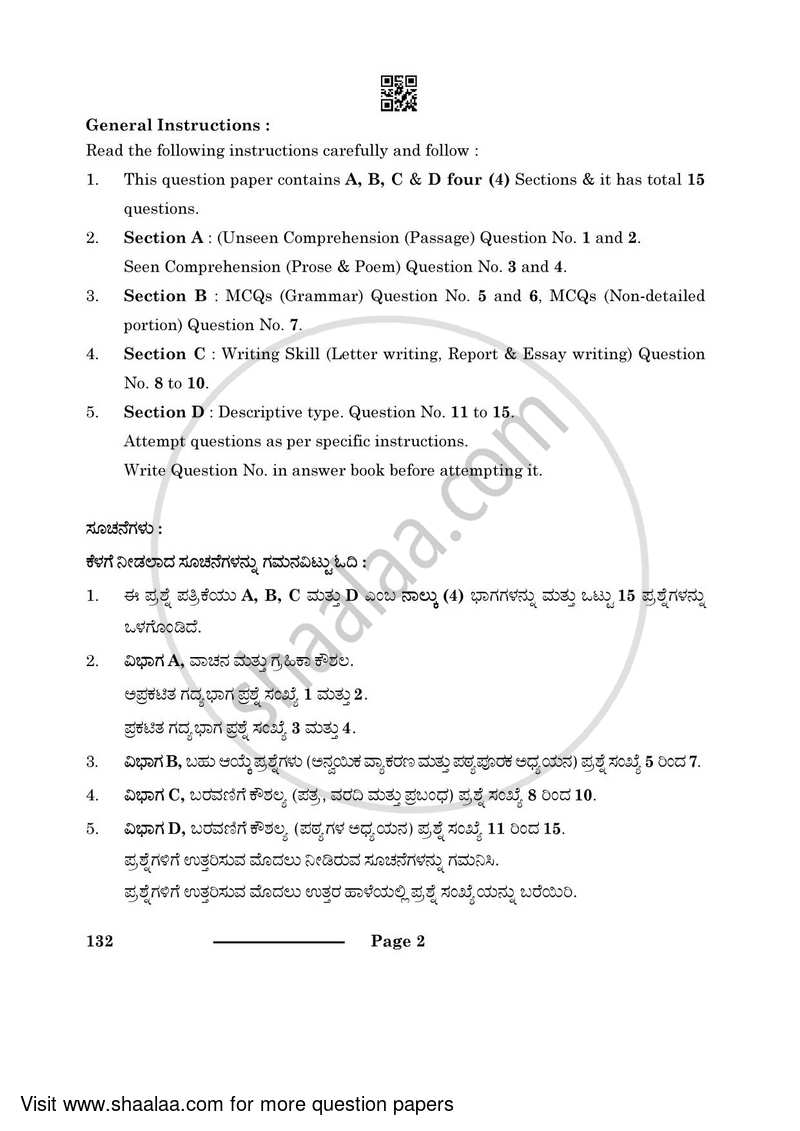 Kannada 2023-2024 Class 10 - CBSE (Central Board of Secondary Education) question paper with PDF download