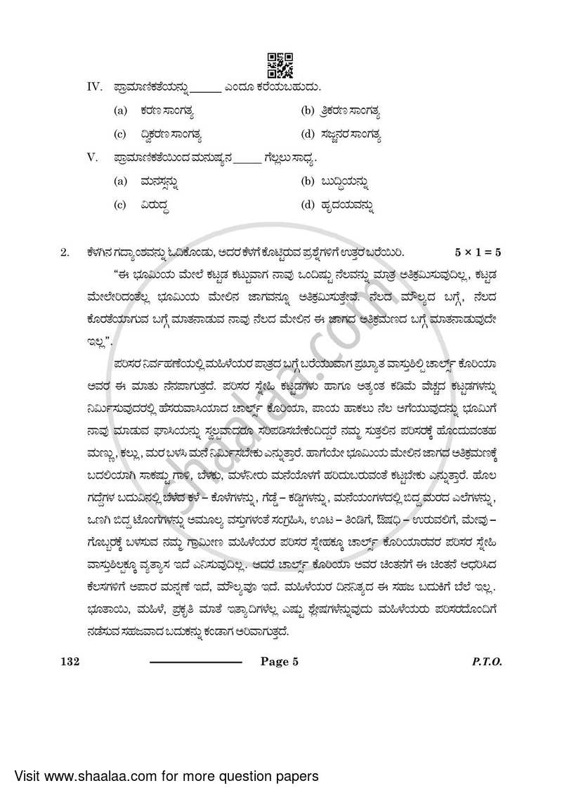 Kannada 2023-2024 Class 10 - CBSE (Central Board of Secondary Education) question paper with PDF download