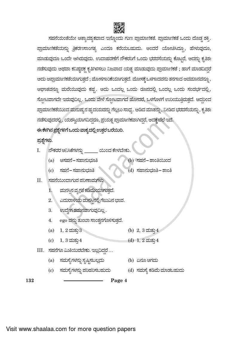 Kannada 2023-2024 Class 10 - CBSE (Central Board of Secondary Education) question paper with PDF download