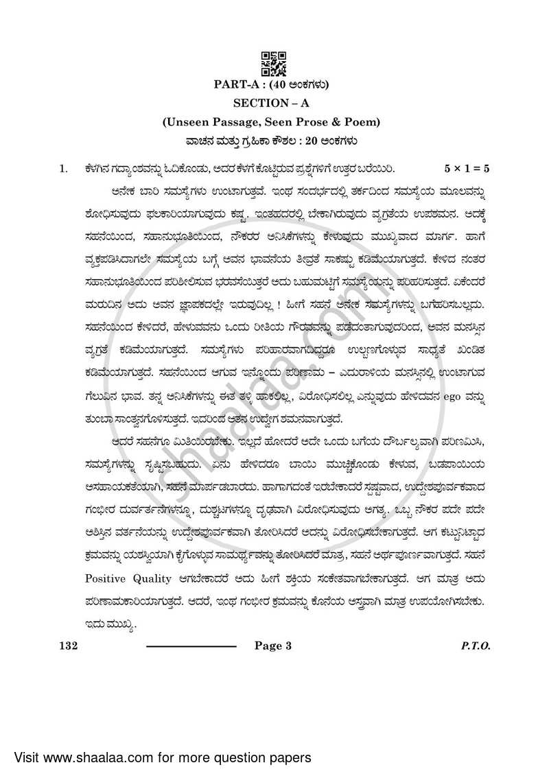 Kannada 2023-2024 Class 10 - CBSE (Central Board of Secondary Education) question paper with PDF download
