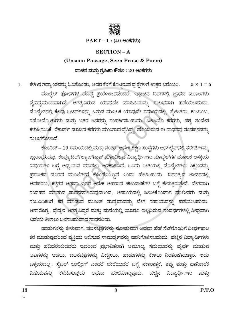 Kannada 2024-2025 Class 10 - CBSE (Central Board of Secondary Education) question paper with PDF download