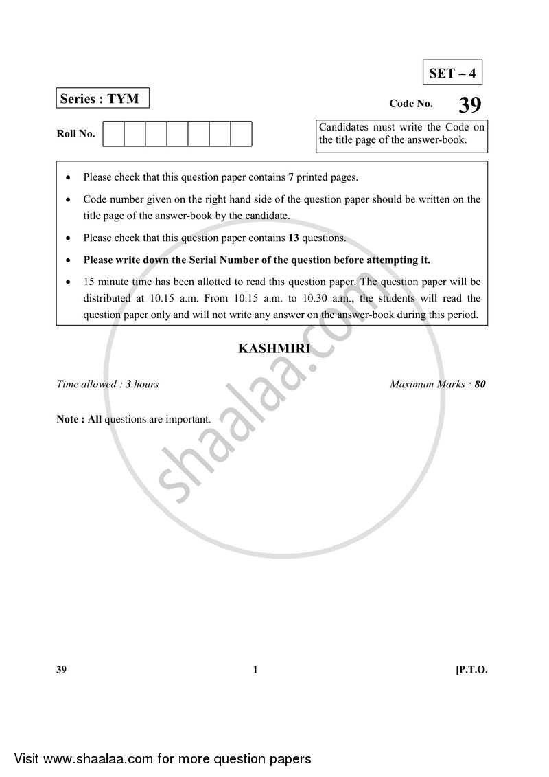 Kashmiri 2017-2018 Class 10 - CBSE (Central Board of Secondary Education) question paper with PDF download