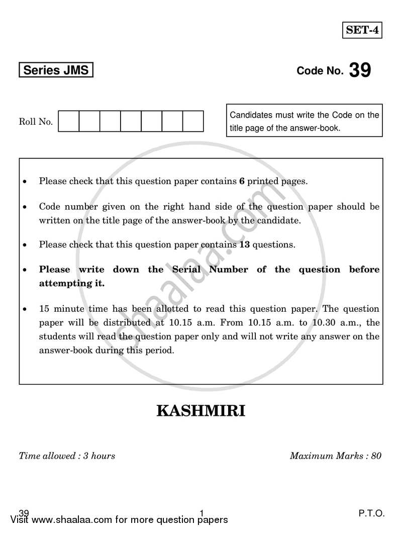 Kashmiri 2018-2019 Class 10 - CBSE (Central Board of Secondary Education) question paper with PDF download