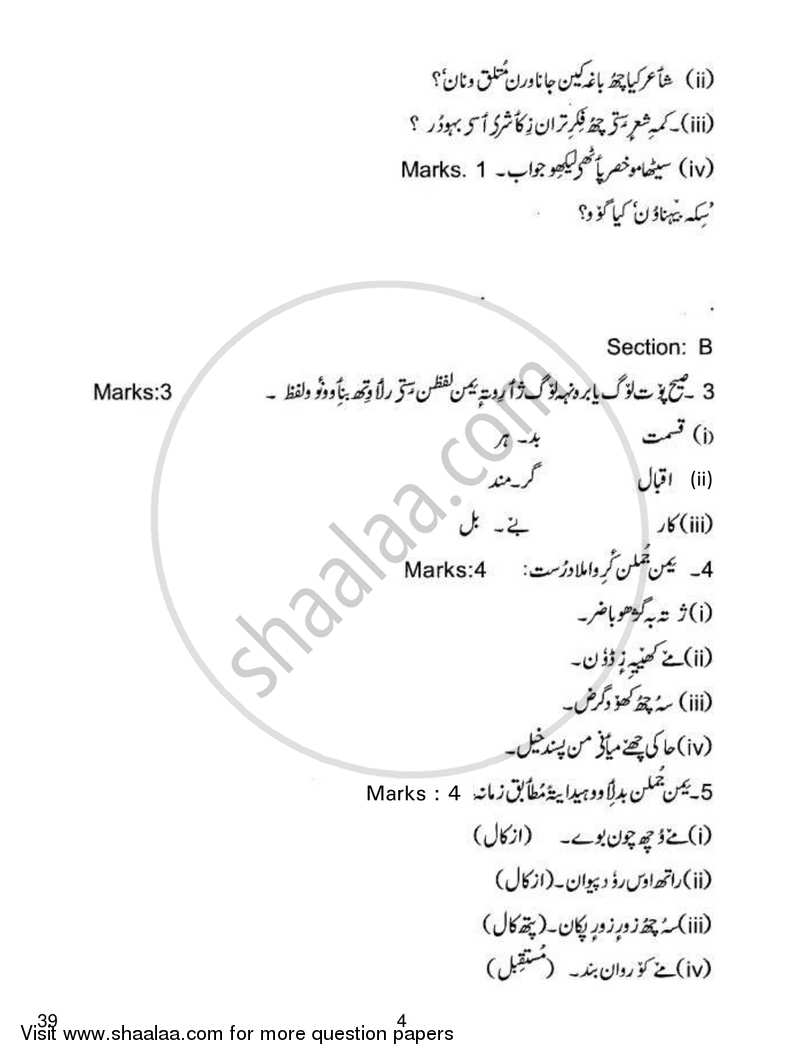 Kashmiri 2018-2019 Class 10 - CBSE (Central Board of Secondary Education) question paper with PDF download