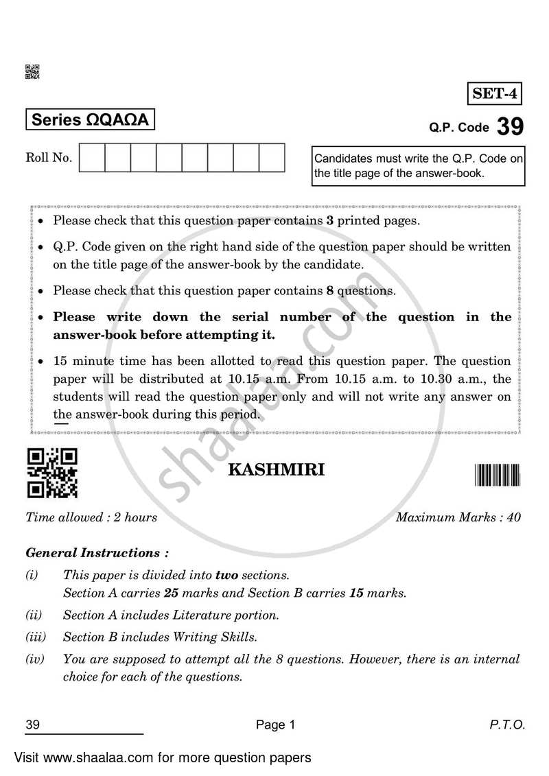 Kashmiri 2021-2022 Class 10 - CBSE (Central Board of Secondary Education) question paper with PDF download