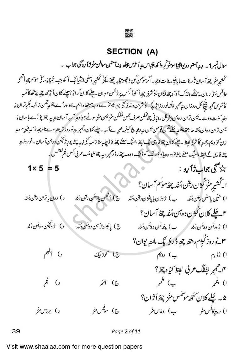 Kashmiri 2022-2023 Class 10 - CBSE (Central Board of Secondary Education) question paper with PDF download