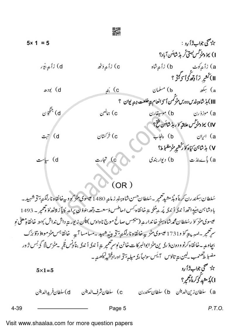 Kashmiri 2023-2024 Class 10 - CBSE (Central Board of Secondary Education) question paper with PDF download