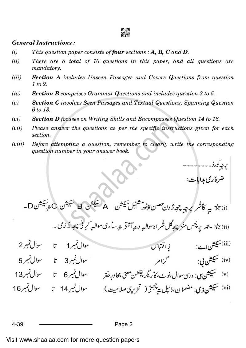 Kashmiri 2023-2024 Class 10 - CBSE (Central Board of Secondary Education) question paper with PDF download
