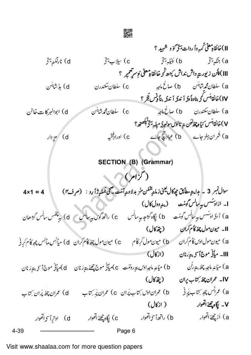 Kashmiri 2023-2024 Class 10 - CBSE (Central Board of Secondary Education) question paper with PDF download