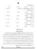 Kashmiri 2024-2025 Class 10 - CBSE (Central Board of Secondary Education) question paper with PDF download