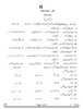 Kashmiri 2024-2025 Class 10 - CBSE (Central Board of Secondary Education) question paper with PDF download