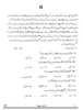 Kashmiri 2024-2025 Class 10 - CBSE (Central Board of Secondary Education) question paper with PDF download