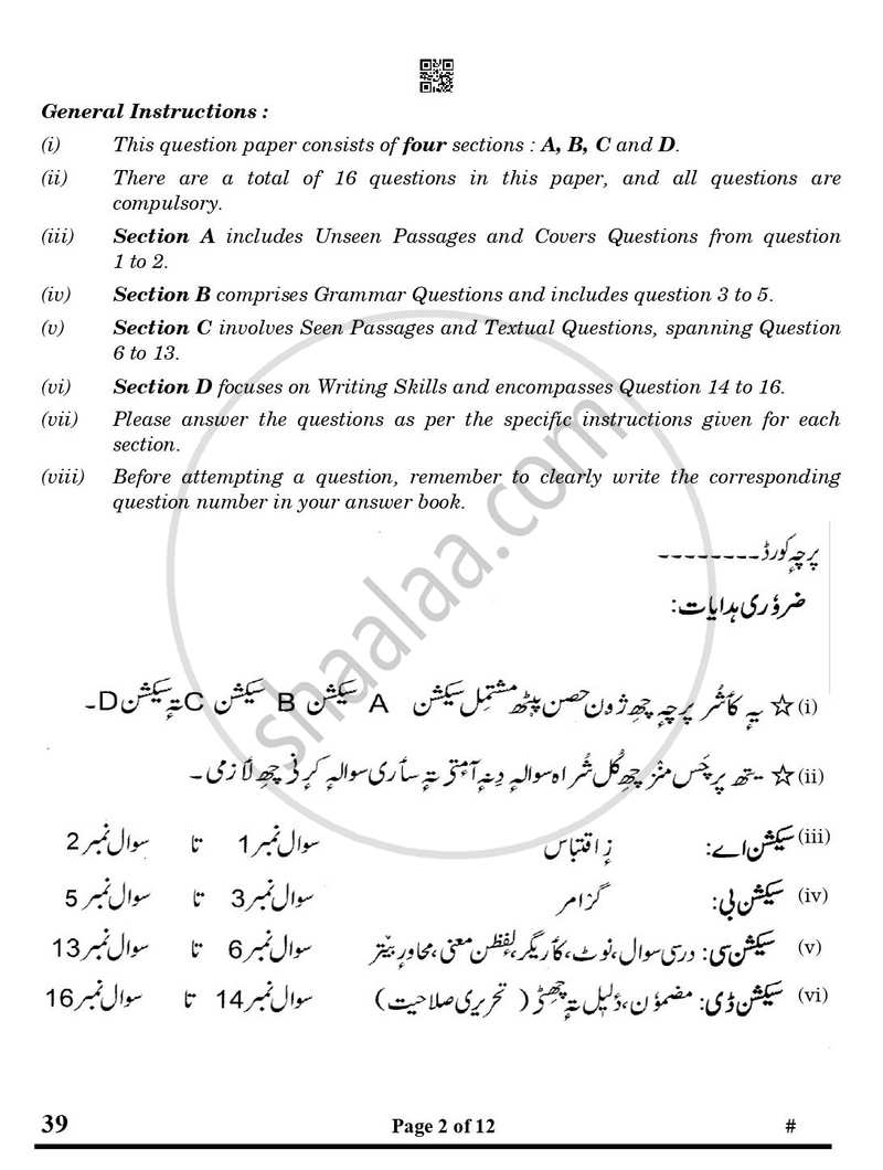 Kashmiri 2024-2025 Class 10 - CBSE (Central Board of Secondary Education) question paper with PDF download