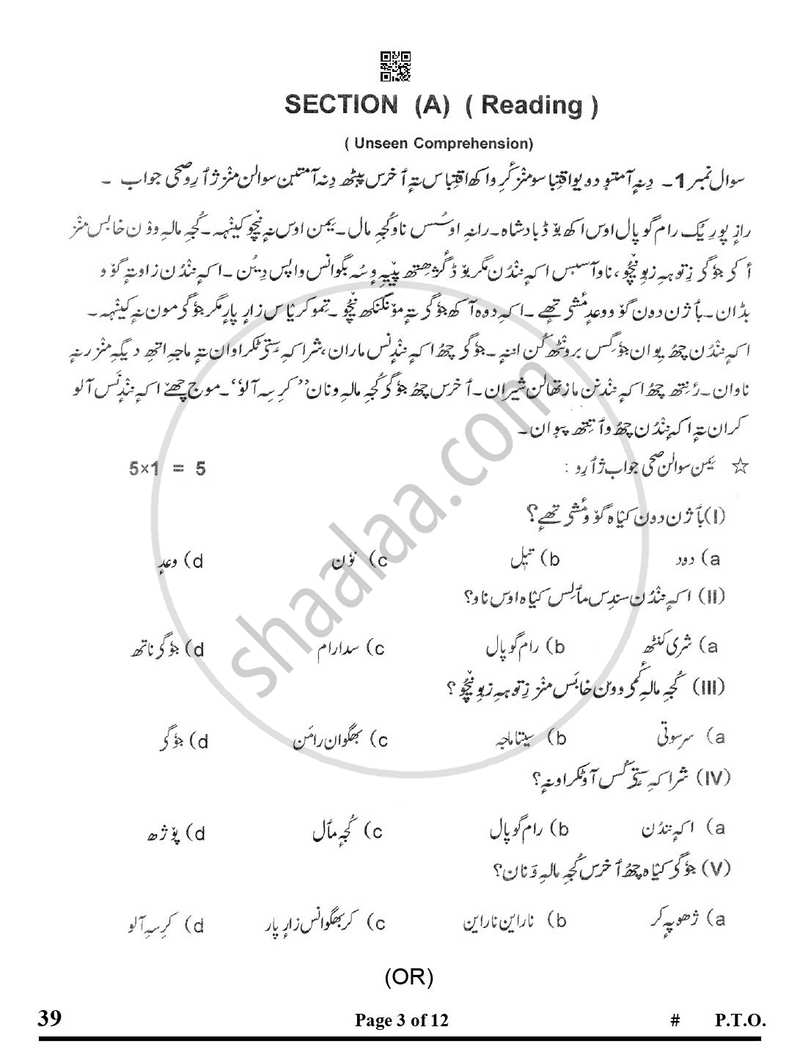Kashmiri 2024-2025 Class 10 - CBSE (Central Board of Secondary Education) question paper with PDF download