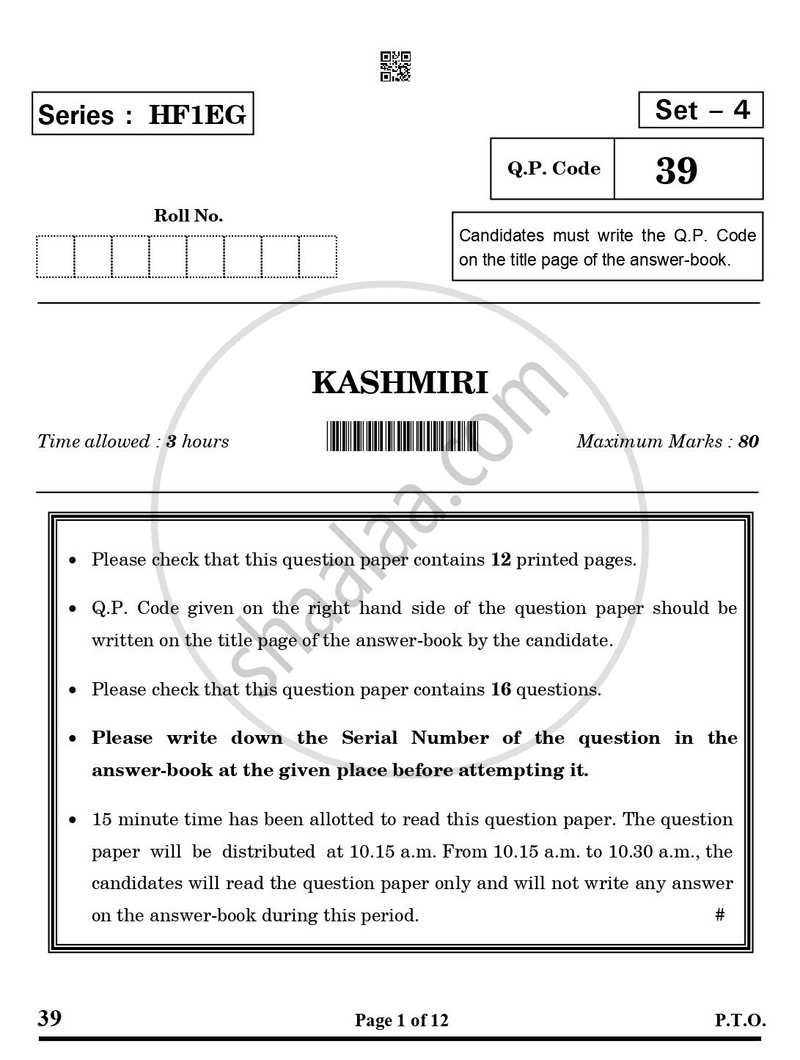 Kashmiri 2024-2025 Class 10 - CBSE (Central Board of Secondary Education) question paper with PDF download
