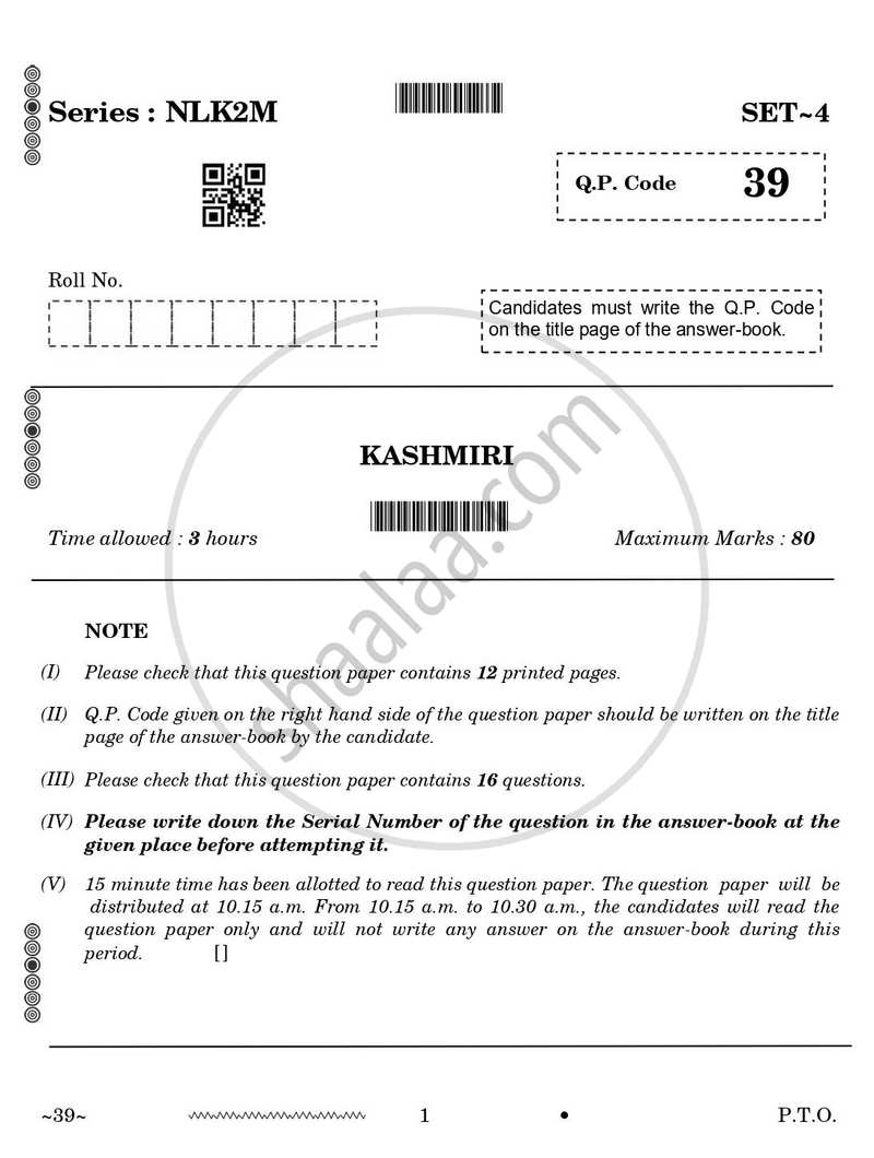 Kashmiri 2025-2026 Class 10 - CBSE (Central Board of Secondary Education) question paper with PDF download