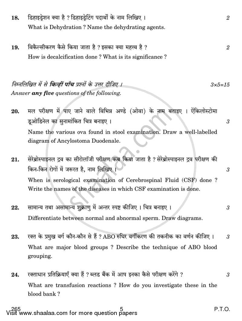 Laboratory Medicine 2 2018-2019 Class 12 - CBSE (Central Board of Secondary Education) question paper with PDF download