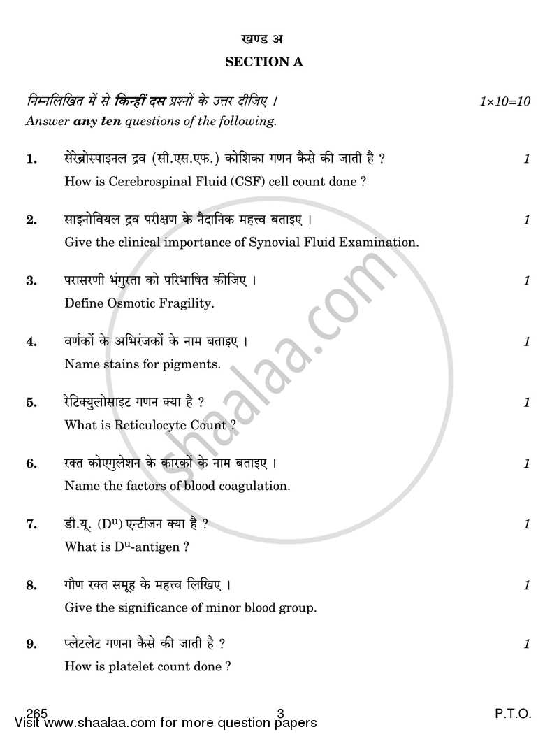 Laboratory Medicine 2 2018-2019 Class 12 - CBSE (Central Board of Secondary Education) question paper with PDF download