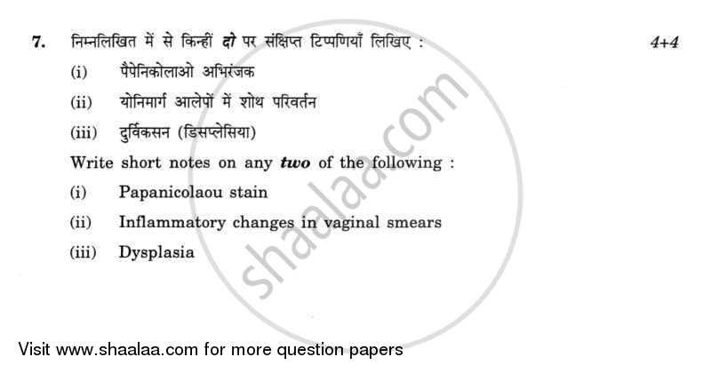 Laboratory Medicine (Clinical Pathology, Hematology and Histopathology) (MLT) 2011-2012 Class 12 - CBSE (Central Board of Secondary Education) question paper with PDF download