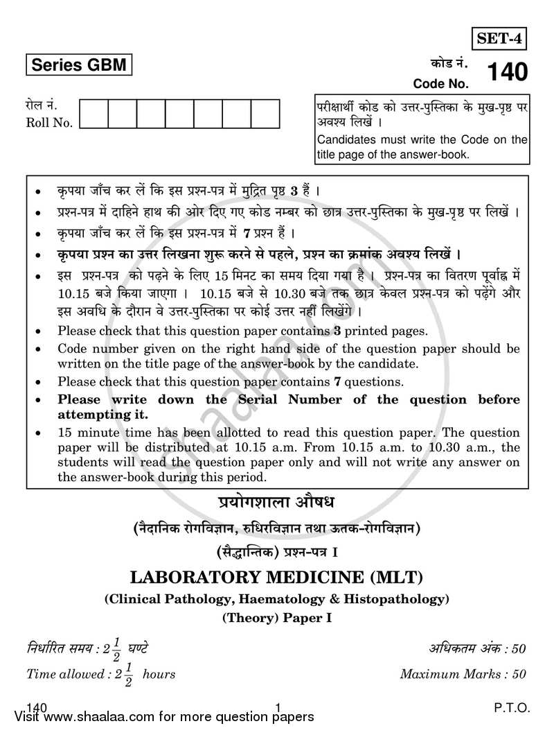 Laboratory Medicine (Clinical Pathology, Hematology and Histopathology) (MLT) 2016-2017 Class 12 - CBSE (Central Board of Secondary Education) question paper with PDF download