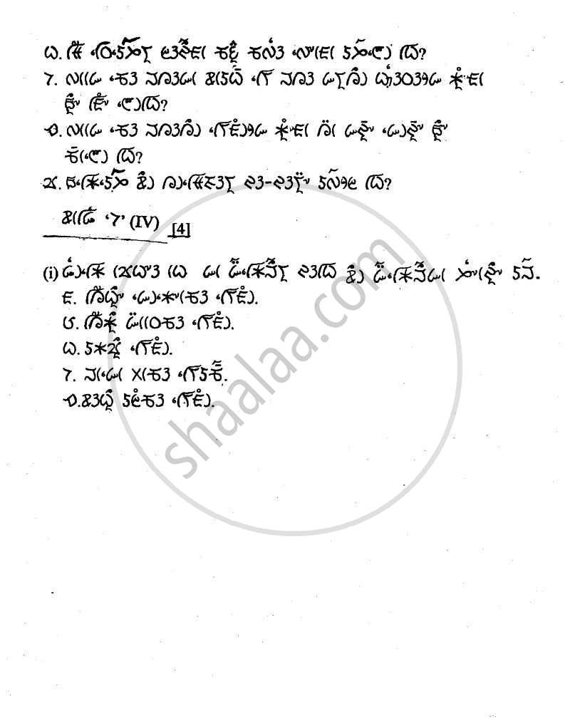 Lepcha 2010-2011 Class 10 - CBSE (Central Board of Secondary Education) question paper with PDF download