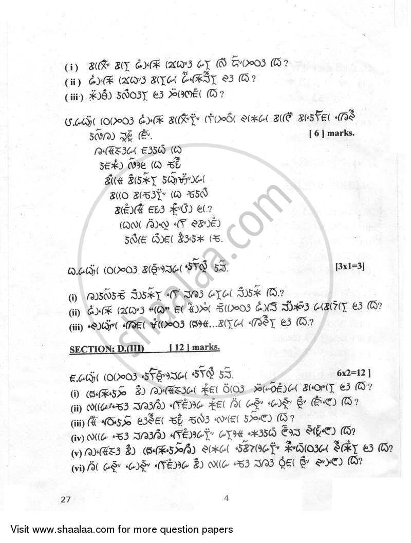 Lepcha 2011-2012 Class 10 - CBSE (Central Board of Secondary Education) question paper with PDF download