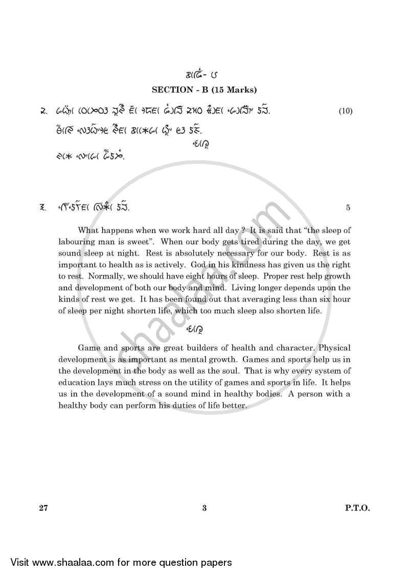 Lepcha 2015-2016 Class 10 - CBSE (Central Board of Secondary Education) question paper with PDF download