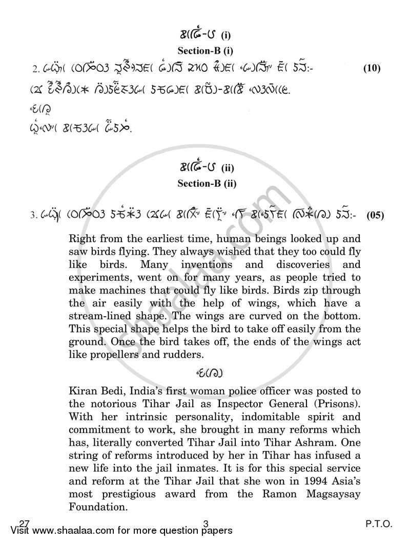 Lepcha 2016-2017 Class 10 - CBSE (Central Board of Secondary Education) question paper with PDF download