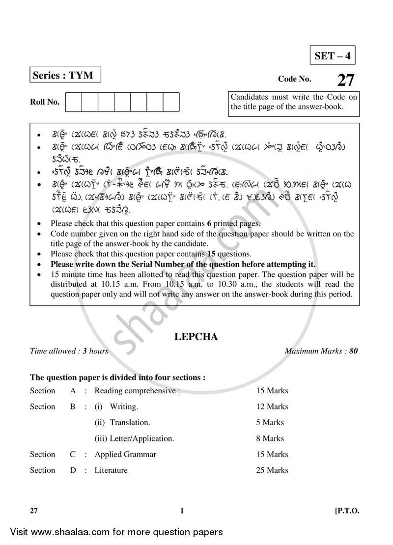 Lepcha 2017-2018 Class 10 - CBSE (Central Board of Secondary Education) question paper with PDF download
